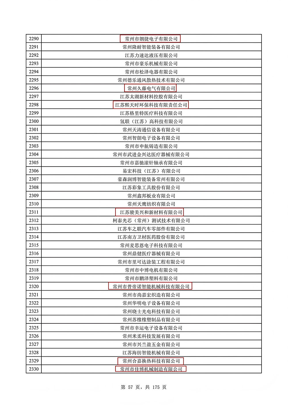 微信图片_20251209140332_27_386.jpg